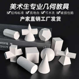 石膏像彩繪 教學(xué)模型與教具的藝術(shù)與實(shí)用之道