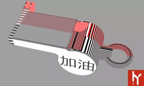 一個沉默的哨子 海耀HY Design教學用模型及教具制作教程